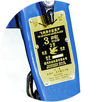 手扳葫蘆的銘牌展示